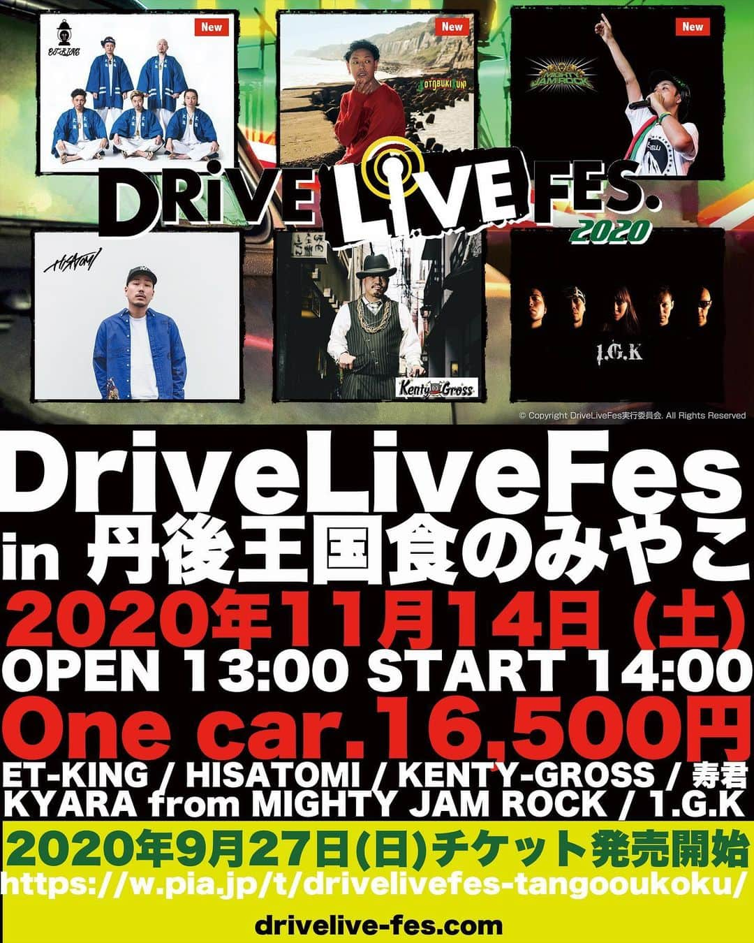 Hisatomiのインスタグラム：「11月14日 京都、丹後でドライブインフェス開催！車のラジオにライブの音声が流れるアレです、80年代90年代に流行したスタイル🚙エモい。」