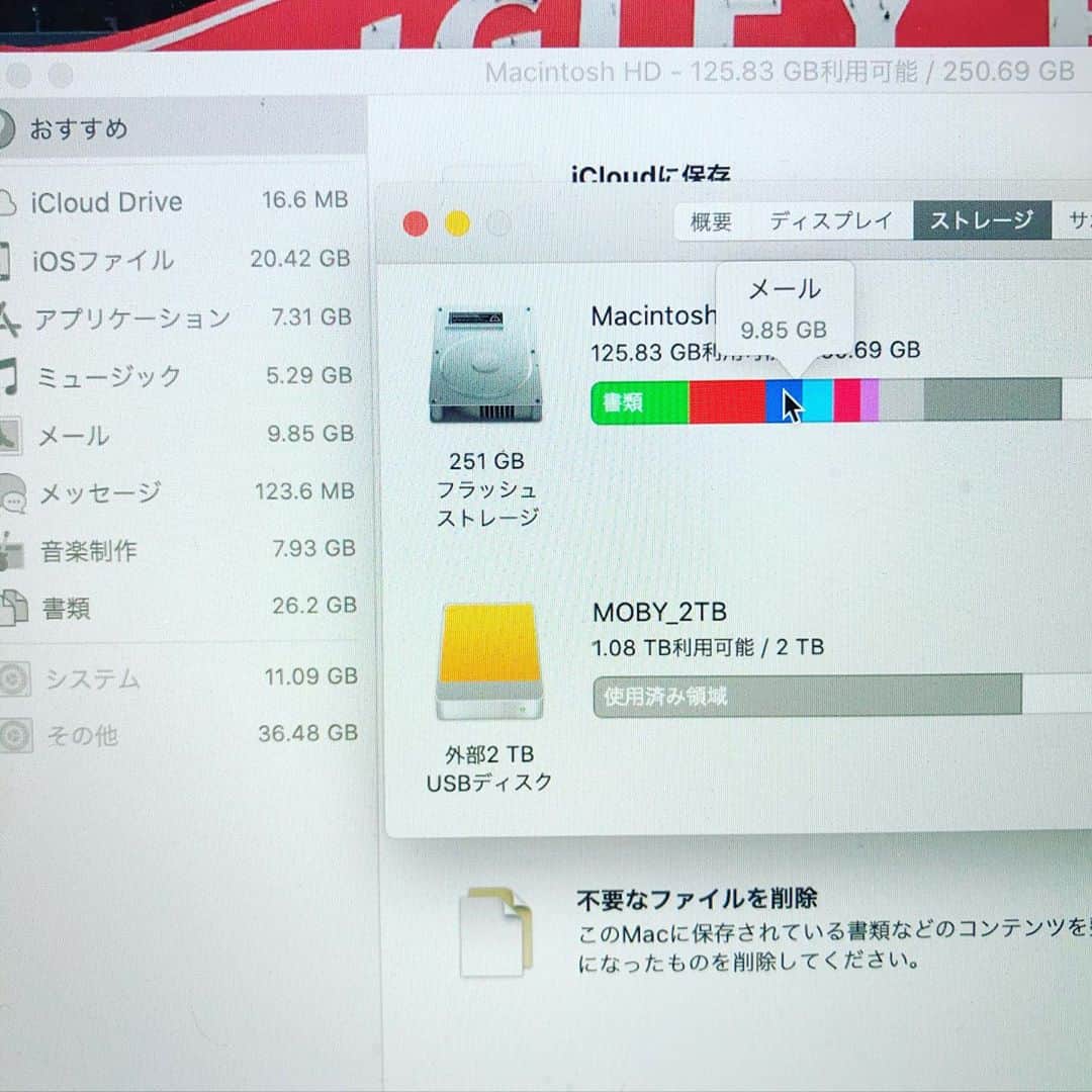 のインスタグラム：「Initialize→Clean Install バックアップ(TimeMachine)を取るためのHDDが古くてとにかく遅かった中、初期化→クリーンインストール→バックアップ流し込む、という作業を朝9時から始めたら何とか17時に完了した。残り8GB→残り125GBまで回復...。」