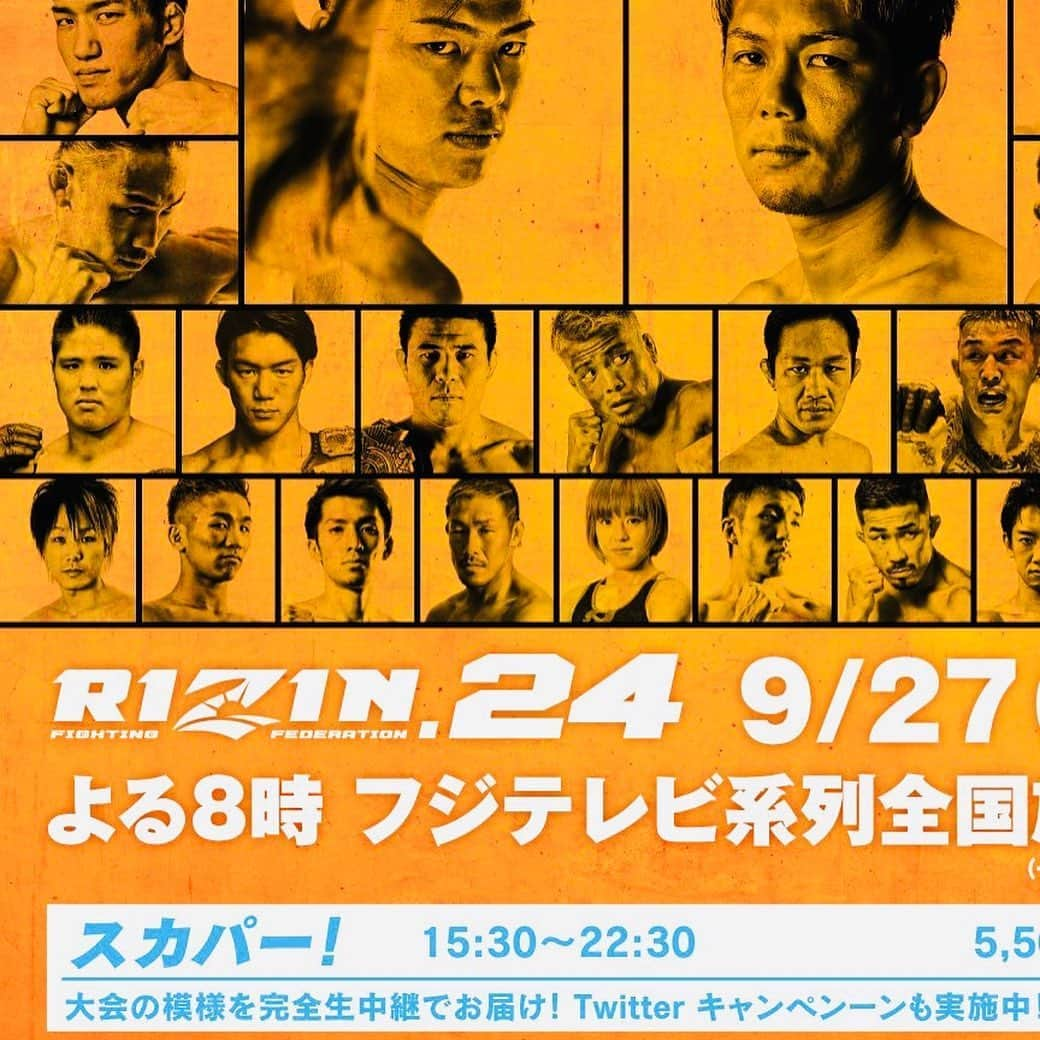 藤井惠のインスタグラム：「明日はRIZIN🔥 会場に行けなくてもスカパーやRIZINTVで LIVE観戦出来ます😊 20時からはフジテレビでゴールデンタイムで放送💪💪💪 私も解説頑張って来ます‼️ #RIZIN #スカパー #RIZINLIVE #格闘技 #20時から #フジテレビ」