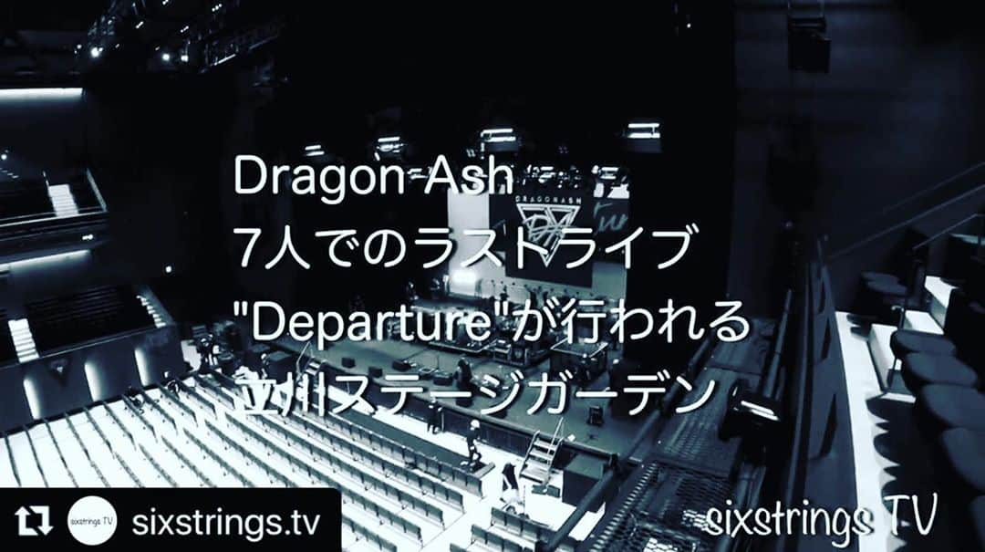 DRI-Vさんのインスタグラム写真 - (DRI-VInstagram)「DRAGONASH  LIVE"DEPARTURE"   当日の舞台裏の様子など撮影されています！ あの日の記憶を再び！！ 👇👇👇  @sixstrings.tv Special thx！  DRI-V official H.P →インスタのプロフィール欄 （  http://dri-v.com/ ） NEWS からも見ることができます！  https://m.youtube.com/watch?v=fPjbXv7Zq80  ［2020.9/4 at:Tachikawa Stage Garden］ #dragonash #departure #20200904 #sixstringsTV #モッチー  #youtube  #Repost @sixstrings.tv with @make_repost ・・・ 今回はDragonAsh7人体制でのラストライブが行われた立川に出来た新しいホール、ステージガーデンに行ってきました。 本日18時公開です。  詳しくはプロフィール画面に記載のURLより。 @sixstrings.tv  #DragonAsh #ドラゴンアッシュ #立川ステージガーデン #sixstringsTV #GuitarTechnician #InstrumentalTechnician #YouTube」9月27日 11時10分 - dri_v_dance