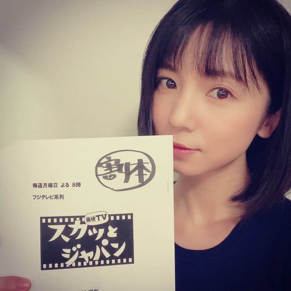 入来茉里さんのインスタグラム写真 - (入来茉里Instagram)「出演情報 ・ 明日夜 19:00〜21:00 痛快TV スカッとジャパン SP ・ ショートドラマに登場します 見て一緒にスカッとしましょう。 撮影とても楽しかったので オンエアが私も楽しみです♪  #スカッとジャパン  #フジテレビ  #最近 #スカッとしたこと #何かありますか」9月27日 11時21分 - iriki.mari_official