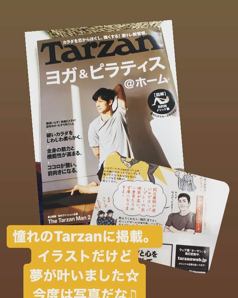 銘苅淳のインスタグラム：「Tarzan！ いま発売中☆ ぜひお手に取ってご覧ください！」