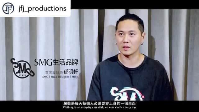 のインスタグラム：「Welcome to the JFJ Productions “Five Senses” series. Here’s a more in-depth introduction to what we do everyday. Subscribe to The Official JFJ Productions YouTube Channel https://lihi1.com/ewjiE for more exclusive content! @jfj_productions @smglife_official @teamsmgofficial   • • •  Five Senses 儀式感 【JFJ視覺+觸覺篇】⠀ 「服裝，代表一個人對生活的態度。」⠀ 每一件服飾從設計、剪裁、材質、生產、搭配⠀ 都是穿搭呈現背後的重要儀式。⠀ ⠀ 「比賽有贏有輸，共同享受榮耀、攜手承擔挫敗」⠀ 每一場競賽，都是鑒證團隊默契的儀式。⠀ ⠀ SMG 生活品牌  首席設計師 郁明軒 ⠀ Team SMG電競俱樂部  合夥人 杜謙⠀ 與我們聊聊，SMG背後的理念。⠀ ⠀ 配樂：JFJ Productions黃冠龍 ⠀ 完整影片：JFJ Productions YouTube ⠀ 🔗 LINK IN BIO⠀ 🔔即刻訂閱了解更多!⠀ -⠀ ⠀ JFJ - Sense of Sight + Touch⠀ “Our styles reflect our attitude and outlook in life.”⠀ Every product that reaches the consumers⠀ The materialization from design, cutting and sewing, production to the final imaging⠀ Every process is ceremonious in one’s dressing style ⠀ ⠀ “In a game, you either win or lose⠀ We share our glory in victory ⠀ We also hold each other when we fall.”⠀ Every competition is ceremonious ⠀ In forging a strong team with tacit understanding⠀ ⠀ SMG  Head Designer - Ming⠀ Team SMG E-sports Division  Partner - DQ⠀ A chat with us on SMG’s philosophy. ⠀ ⠀ Background music: JFJ Productions Alex.D⠀ Full Video：JFJ Productions YouTube ⠀ 🔗 LINK IN BIO⠀ 🔔Subscribe for more exclusive content!⠀ ⠀ #JFJgroup⠀ #SMG ⠀ #TeamSMG⠀ #stillmovingundergunfire」