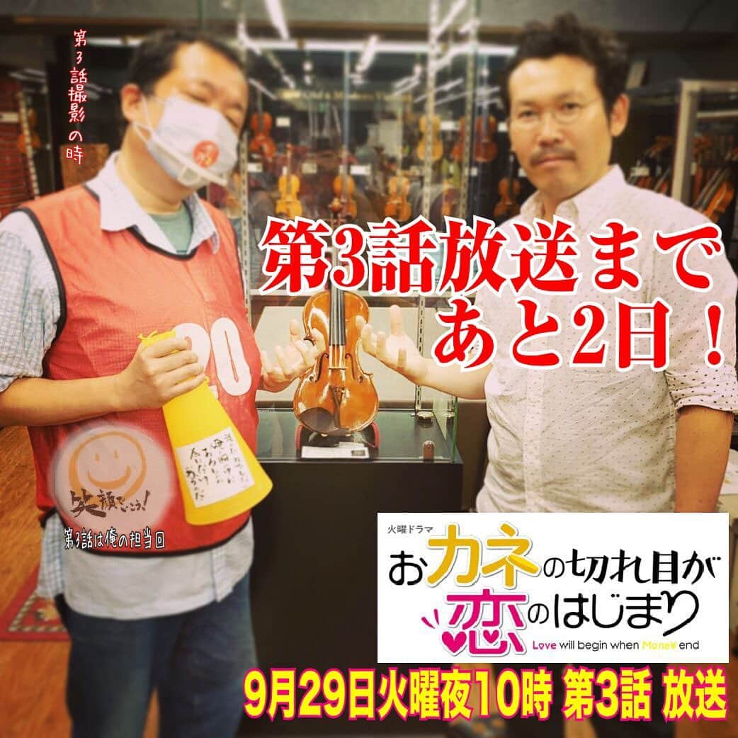 木村ひさしさんのインスタグラム写真 - (木村ひさしInstagram)「火曜ドラマ「おカネの切れ目は恋のはじまり」わーい #カネ恋 #火曜よる10時  #TBS」9月27日 5時04分 - kimura.hisashi