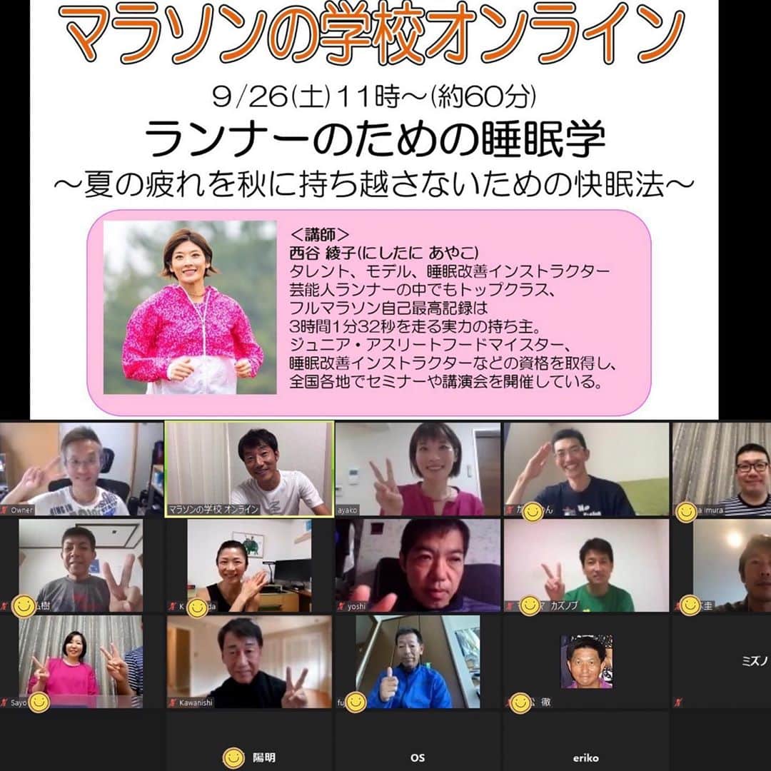 西谷綾子のインスタグラム