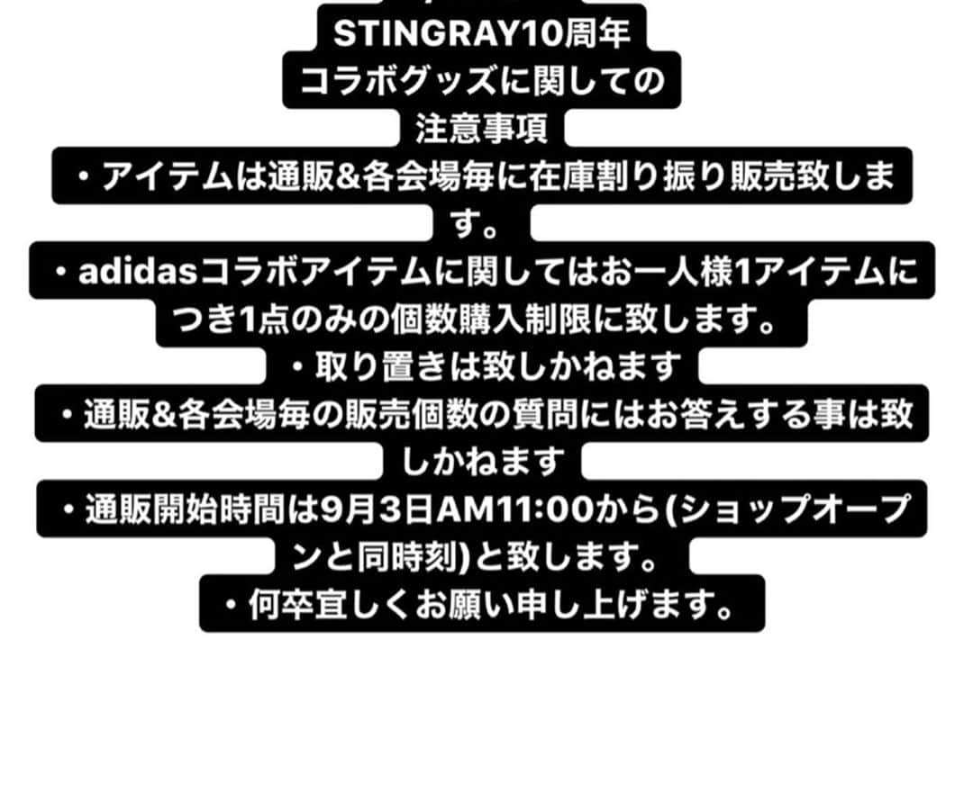 橋本塁さんのインスタグラム写真 - (橋本塁Instagram)「明後日からSTINGRAY渋谷！ 9/29-10/11まで！ 10周年を記念した10ブランドとのコラボアイテム是非チェックをば！ 10/3&4日は初の4人店長イベント開催！是非感染対策して会いにきて下さい！ #STINGRAY #ルデコ」9月27日 12時24分 - ruihashimoto