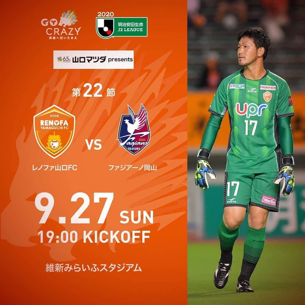 レノファ山口FCさんのインスタグラム写真 - (レノファ山口FCInstagram)「MATCH DAY 🆚ファジアーノ岡山 #renofa #レノファ山口」9月27日 9時08分 - renofa_yamaguchi