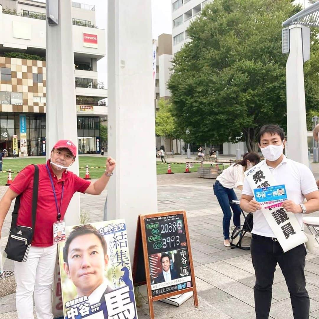 中谷一馬さんのインスタグラム写真 - (中谷一馬Instagram)「【10年4000時間 信頼は事実の積み重ね】 1年365時間を目標に続けてきた街頭でのコミニュケーション活動。2010年の新人候補時代から10年以上の月日が経過をし、4000時間を越えました。  始発から終点までの街頭相談会。  自転車での街宣活動。  モニターを使っての青空ビジョン報告会。  振り返れば色々なことをやりました。  はじめのうちは誰からも話しかけられることはなく、修行僧が念仏を読経するような時間が過ぎて行きましたが、今では地元の知名度調査でも知って下さっている方が96%を越え、どこにいても誰かが気にかけて下さり、お声をかけて頂くようになりました。  「まだ日々の街頭演説を続けてるの？」  「いつもテレビや新聞で見てるよ。」  「自転車乗っているのをよく見るよ。」  「菅総理相手に横浜で大変だね。」  「カジノの署名頑張ってね。」  https://docs.google.com/forms/d/e/1FAIpQLSc9mPUtzUAmh8jqBws_I5N8EPKUVxr6MEml5RqpOYilxzvaWQ/viewform ↑頑張っておりますので、ご協力のほどよろしくお願い申し上げます🙏  私には3年間の落選がありましたが、その期間中は、家賃を節約するために仲間たちと共に、2LDKのマンションに男3人で住んでおりました。  その時期、共に早朝5時頃起床し、6時過ぎから駅や交差点に数時間立ち、日中は皆で数百件のお宅を訪問し、夕方事務所に戻り、事務作業を行い、深夜帰宅する。こんな生活を何千日、何万時間と付き合ってくれた仲間たちの奮闘があり、多くの皆様からのご支援があったからこそ今があります。  そのエピソードは拙著にも記載させて頂きましたので、ご興味のある方はよかったらご高覧ください。  今後も皆様の期待に添えるように、お約束をしたことを着実に進め、初心を忘れず、日々精進して参りますので、今後ともご指導のほどよろしくお願い申し上げます。  中谷一馬  セイジカ新世代 母子家庭・貧困育ちの元不良少年が国会議員になって新しい政界を創る話 https://www.amazon.co.jp/dp/4344036670/ref=cm_sw_em_r_mt_btf_awdb_RE9BFbHCXB5D3」9月27日 10時44分 - kazuma_nakatani