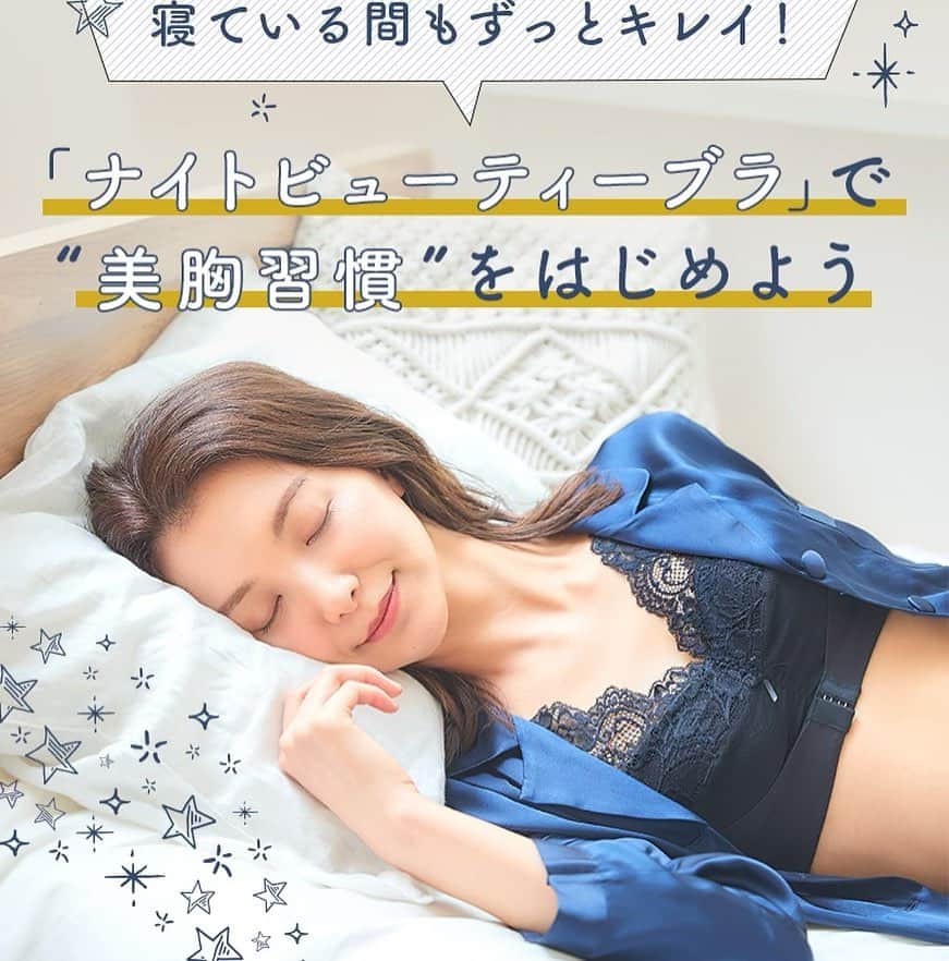 大出千尋さんのインスタグラム写真 - (大出千尋Instagram)「. ito yokado web magazine💫💫 " night beauty bra"」9月27日 10時44分 - chihiro_1208_offi