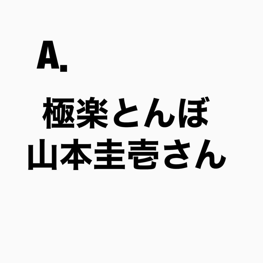 山下しげのりさんのインスタグラム写真 - (山下しげのりInstagram)「#山下本気クイズ 第89問　詳細はこちら→　岡村さんが長期休養していた時に宮崎で謹慎中の山本さんに岡村さんが電話をしたそうです。岡村さんはその電話で自分が休んでいる間に新メンバーを募集した「めちゃイケ」に対し悔しく思ったため山本さんに「コンビでも組んで戻ろうや」と言ったそうです。その誘いに対し山本さんは「いや違う、焦るなって。そんなことは考えなくていいからゆっくり休め」と受け流したと言います。 #お笑いクイズ　#100問目にスペシャル　#めちゃイケ　#岡村隆史　#ナインティナイン　#極楽とんぼ　　#山本圭壱　#クイズ　#豆知識　#芸人　#お笑い　#お笑い好きな人と繋がりたい　#お笑い芸人　#誤りがあればご指摘ください　#雑学　#インタビューマン山下」9月27日 20時30分 - yamashitaudontu