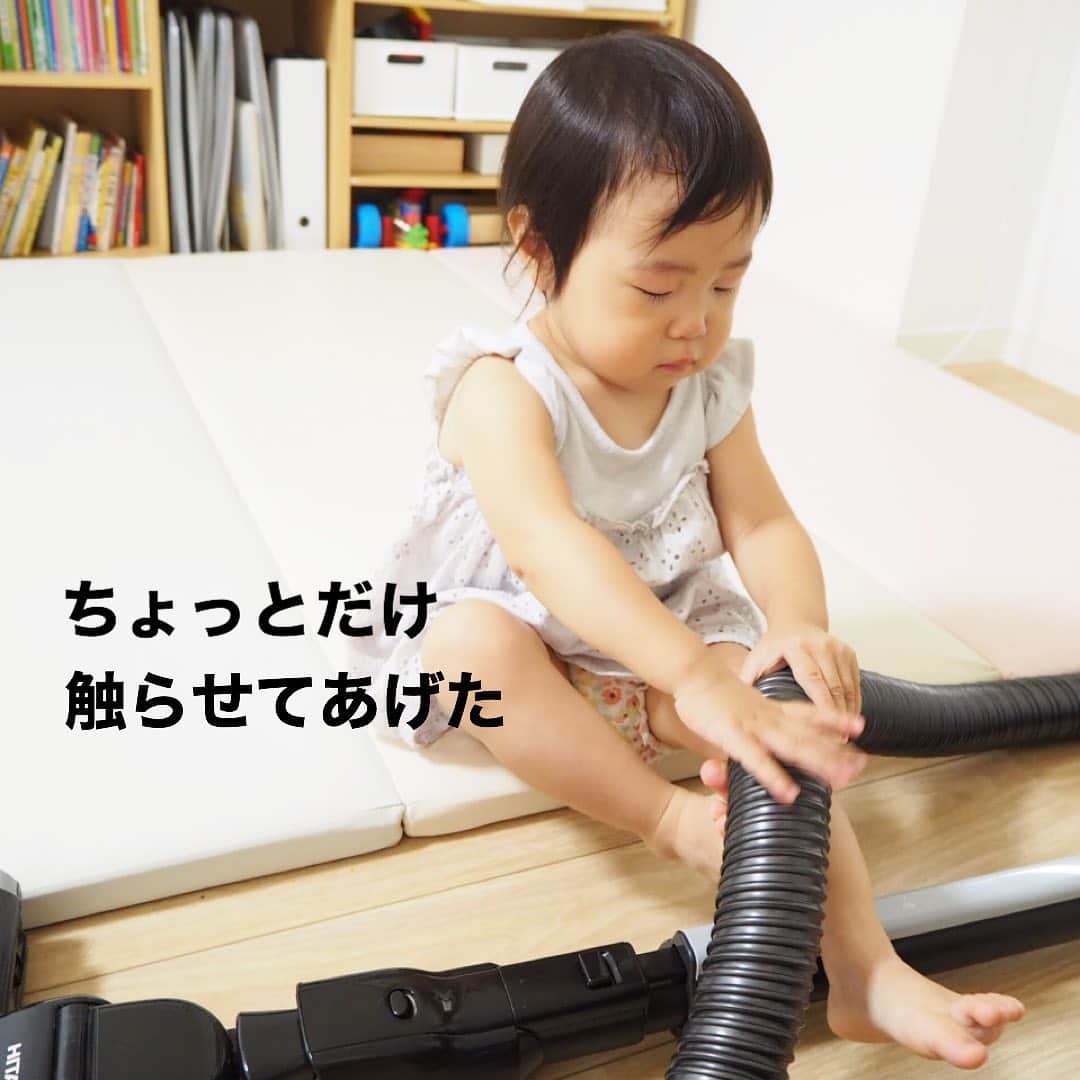 makikoさんのインスタグラム写真 - (makikoInstagram)「❤︎ 掃除機の一時停止中にこっそり触ってたからやめさせたら、大泣き🐥💦  ちょっとだけ触らせてあげたら、涙目でニッコリ😂💗  そんなに触りたいもんかね😅  #泣き顔 #泣きの演技 #掃除機大好き #赤ちゃんの頃から掃除機大好き #今も本体に乗ってくるからめっちゃ邪魔 #2歳 #2歳0ヶ月 #女の子 #親バカ部」9月27日 20時39分 - batako93
