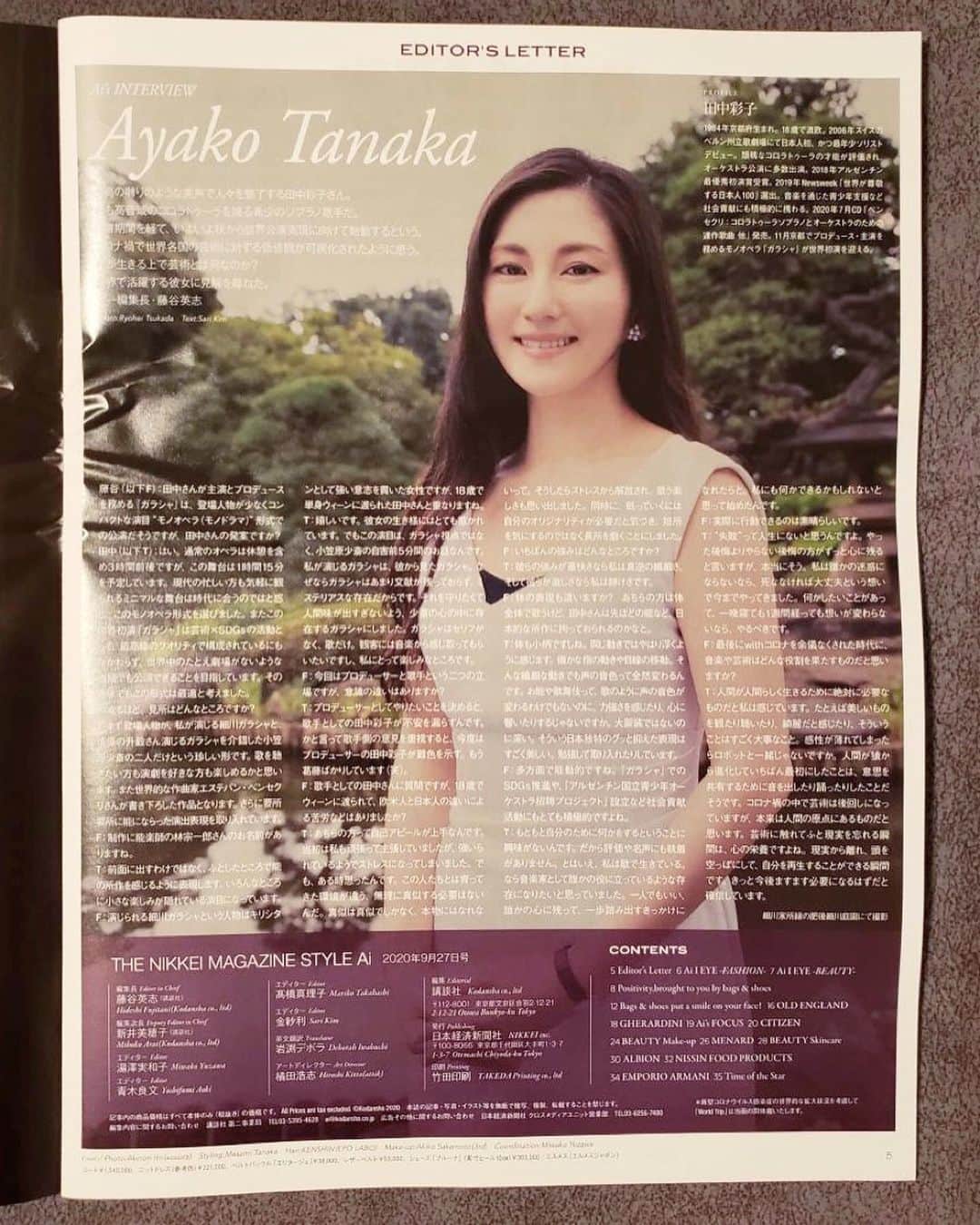 田中彩子のインスタグラム