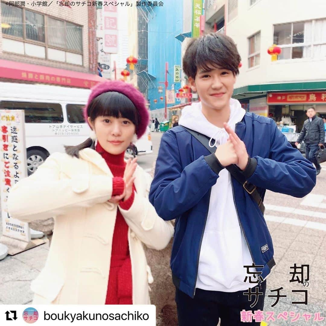 葉山奨之さんのインスタグラム写真 - (葉山奨之Instagram)「みんな観てね〜😊 #Repost @boukyakunosachiko with @make_repost ・・・ ‪＼#忘却のサチコ SP 神戸編👣／‬﻿ ‪＼今日深夜0時30分 #BSテレ東 で放送／‬﻿ ﻿ ‪サチコさんIN神戸！﻿ 後輩・小林とのデート﻿ さらには、﻿ サチコさんを狙う美酒乱先生が登場！﻿ 神戸牛、ご当地パン、そばメシ…﻿ ﻿ 神戸グルメ満載の1時間！﻿ ﻿ ‪#高畑充希 #早乙女太一 ‬﻿ #葉山奨之 #村上淳﻿」9月27日 20時36分 - shonohayama