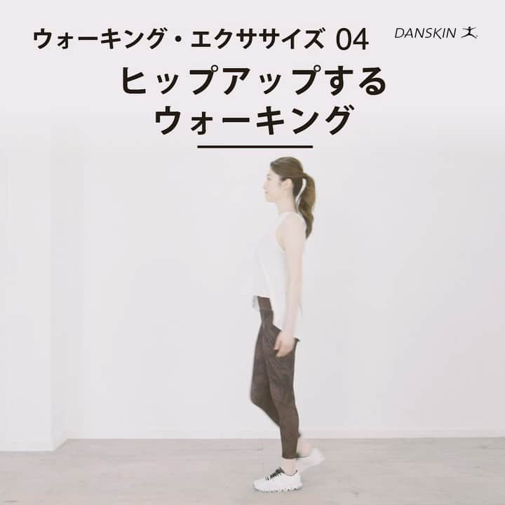 櫻井麻美のインスタグラム：「DANSKIN✖️YOLO「DANSKIN BEAUTY CHANNEL」 ・ 全5回のウォーキングエクササイズです🚶‍♀️ ・ 第4回目はヒップアップするウォーキングです。正しい姿勢で後ろ脚をしっかり伸ばすことでヒップアップ💡 ・ DANSKINさんのホームページでは"しなやかに生きる"をテーマに内側から美しくなるための様々なセルフケアメソッド…バレエ・エクササイズ、リフレクソロジー、ヤムナボディローリングなど…が簡単にできる動画が紹介されています✨ 是非ご覧ください☺️ @danskin_japan  ・ ・ #danskin #スポーツウェア #フィットネスウェア #フィットネスモデル  #fitnessmodel  #stretching #stretchingvideo #lesson  #posture #pelvis #missinternationaljapan #ウォーキングエクササイズ #ストレッチ #簡単ストレッチ #エクササイズ動画  #ウォーキング講師  #宅トレ動画  #ウォーキング #尻トレ #美姿勢 #ヒップアップ #フィットネス女子  #ヨガウェア #熟女  #骨盤調整 #美活 #あらふぉー女子 #アラフォー女子 #きれいになりたい人と繋がりたい  #櫻井麻美」