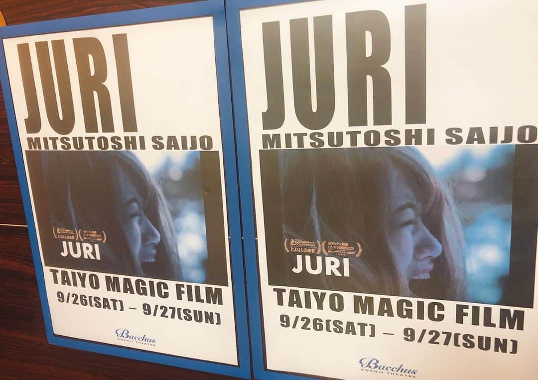 井上麗夢さんのインスタグラム写真 - (井上麗夢Instagram)「短編映画【JURI】﻿ ﻿ 26.27日にかけて私の所属している﻿ TAIYO MAGIC FILMという劇団の﻿ 短編映画「JURI」が上映されました！﻿ ﻿ JURI役の横井さん以外は劇団員でつくられた短編映画！﻿ 私は所属する前の作品なので出演はしていないのですが、とっても面白い作品でした😎﻿！！ ﻿ ﻿ どんでん返しの繰り返し！﻿ ﻿ ﻿ 映画ではどんでん返しが好みの私なので、まさかまさかの繰り返しの「JURI」とっても面白かったー！﻿ ﻿ ﻿ ﻿ 皆様はどんな映画が好みですか？🧐﻿ ﻿ ﻿ ﻿ #映画﻿ #TAIYOMAGICFILM﻿ #JURI﻿ #短編映画﻿ ﻿ #映画鑑賞 #映画好きな人と繋がりたい #映画館 #映画記録 #映画部 #映画レビュー #どんでん返し #映画好きと繋がりたい #劇団 #劇団員 #演劇 #舞台 #女優 #俳優 #西条みつとし #畠山U輔 #米千晴 #濱崎ヒロキ #仲原由里子 #多田昌史 #井上麗夢 #藤井仁人」9月27日 21時29分 - remu_inoue
