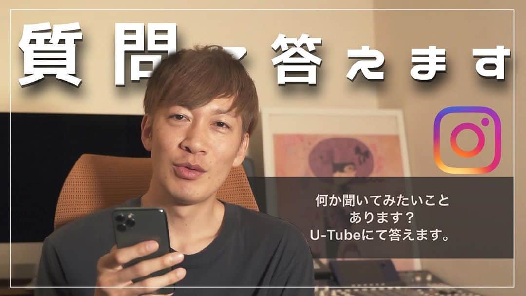 DJ U-ICHIのインスタグラム：「#返答 突然ストーリーに書いて、その日に質問ピックアップして撮影しました。 動画アップされてるので見てみてください。 また、突然やろうと思ってます。 ありがとうございました。  プロフィールTopからもリンクで見れます。 @djuichi_official   インスタで募集した質問に答えます / DJ U-ICHI  https://youtu.be/qY4L6txG8mc @YouTube #brunomars  #嵐 #西川貴教 #ヒプマイ #DJ #カメラ撮影 #sonya7riii  #パスタ」