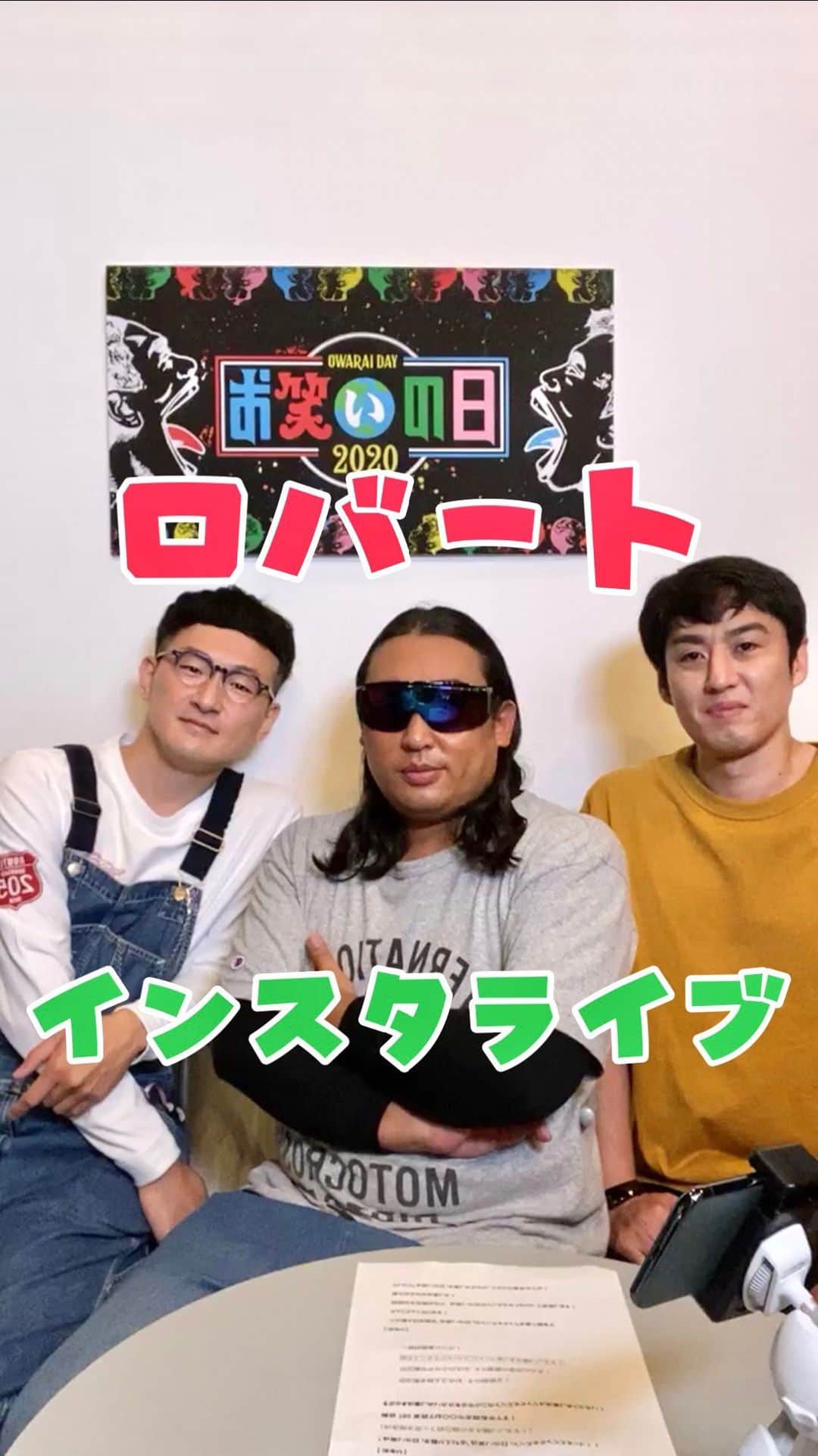 お笑いの日さんのインスタグラム写真 お笑いの日instagram 昨日のお笑いの日をご覧いただいた皆様 ありがとうございました 約1ヶ月半にわたりinstagramやtwitterで公開してきた写真や 非公開写真などをお届けします News Paraviにてベスト オブ ザ