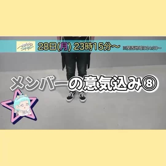 お助け！コントット【テレビ朝日公式】のインスタグラム：「＼🏃‍♂️意気込みリレー🏃‍♂️／  放送まで、あと1️⃣日💫  今日のコメントは、#コント村 村長 #ゾフィー上田 さん⚡️  意気込みというか“誓い”でした🔥  そして、 最後のポーズ・・・それは・・・😅  #ゾフィー  #ハナコ  #かが屋  #ザ・マミィ   #お助けコントット」