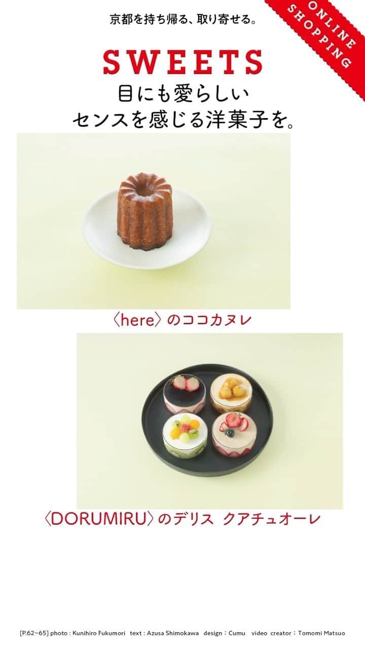 Hanako公式のインスタグラム