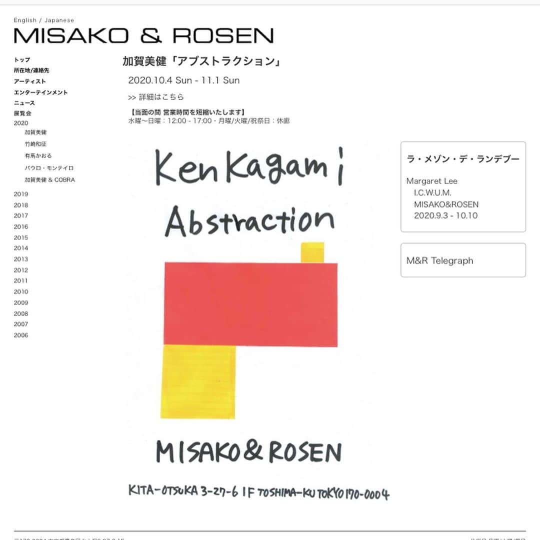 KEN KAGAMIさんのインスタグラム写真 - (KEN KAGAMIInstagram)「kenkagami  abstraction @misakoandrosen   2020 10.4〜11.1」9月27日 14時14分 - kenkagami