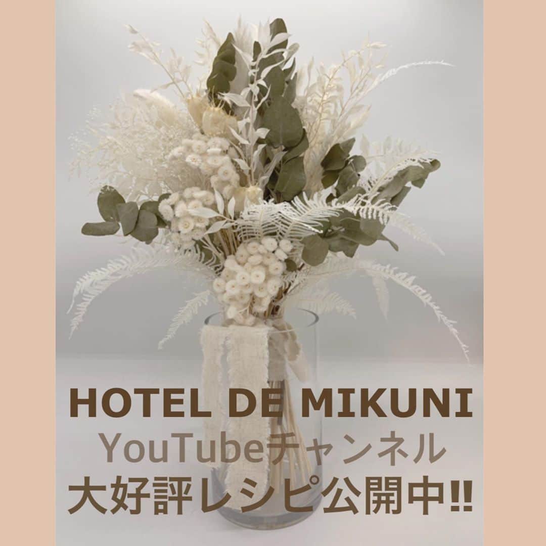 オテル・ドゥ・ミクニ(ウェディング)公式のグルメインスタ