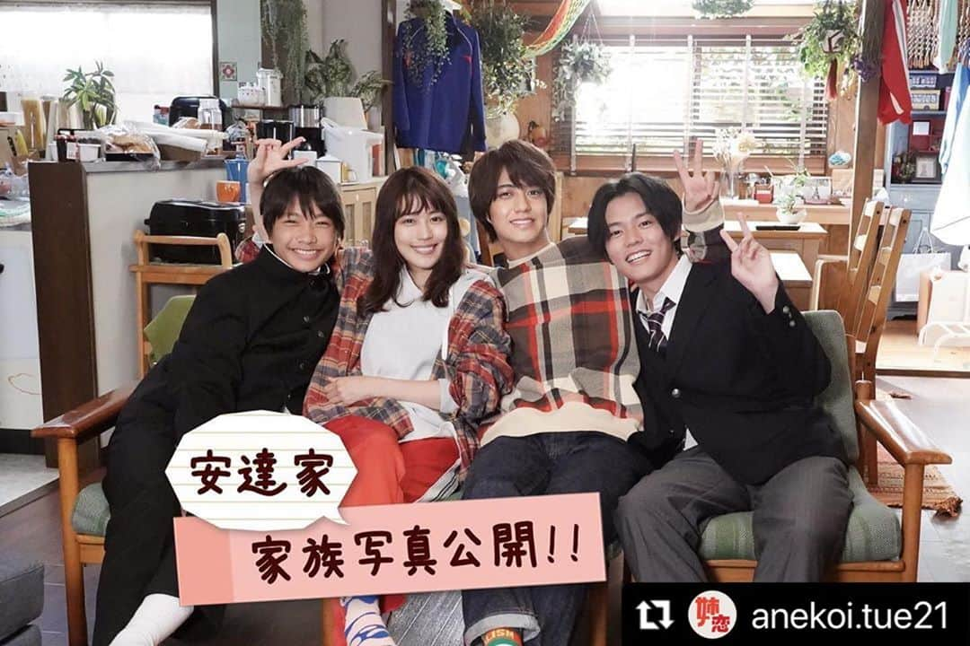 日向亘さんのインスタグラム写真 - (日向亘Instagram)「👨‍👩‍👦‍👦 そういえば、4人の場面写真も解禁になりましたね！ もう3人とも面白すぎてキャラ大渋滞です😂😂 楽しく撮影進んでおります〜 お楽しみに！💆‍♂️  #姉ちゃんの恋人 #有村架純 さん #髙橋海人 さん #南出凌嘉 くん #日向亘」9月27日 14時35分 - hyuga_wataru