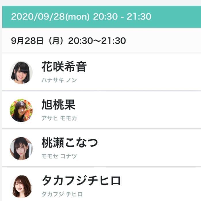 旭桃果のインスタグラム：「#ミスflash2021  #公式配信 #配信告知  #マシェバラ   ⏰9/28(月)20:30-21:30  ●20:30-21:15 ♡対決 ▷1位には10,000pt付与  ●20:50-21:00 ミッション ▷達成で5,000pt付与 無料ギフト「スマイル」を1500pt/日貯められるので、貯めてきて頂けたら嬉しいです！」