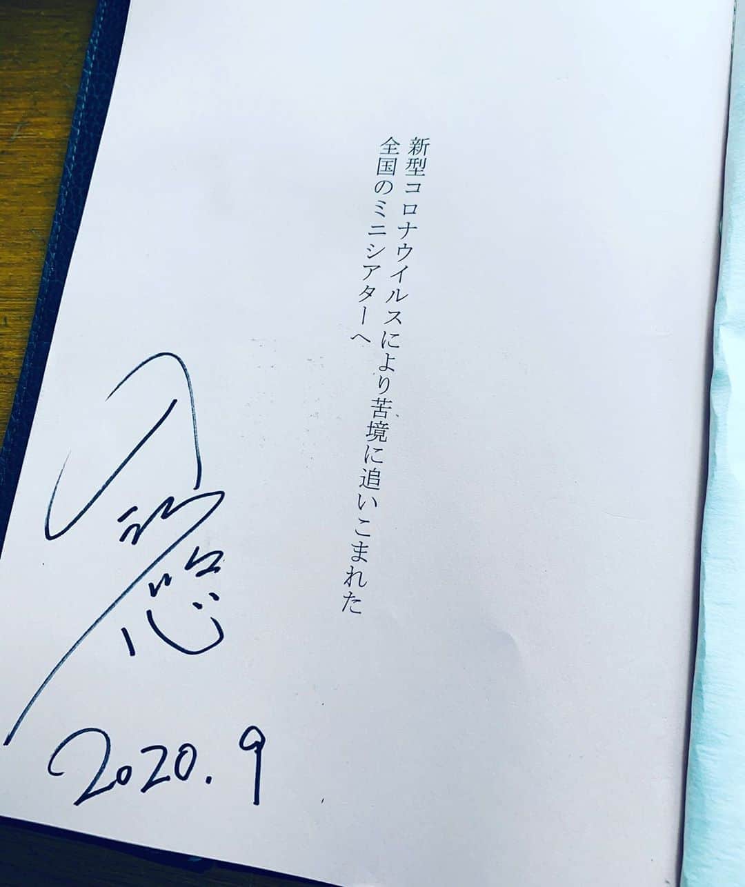 入江悠のインスタグラム：「忘れないために。」