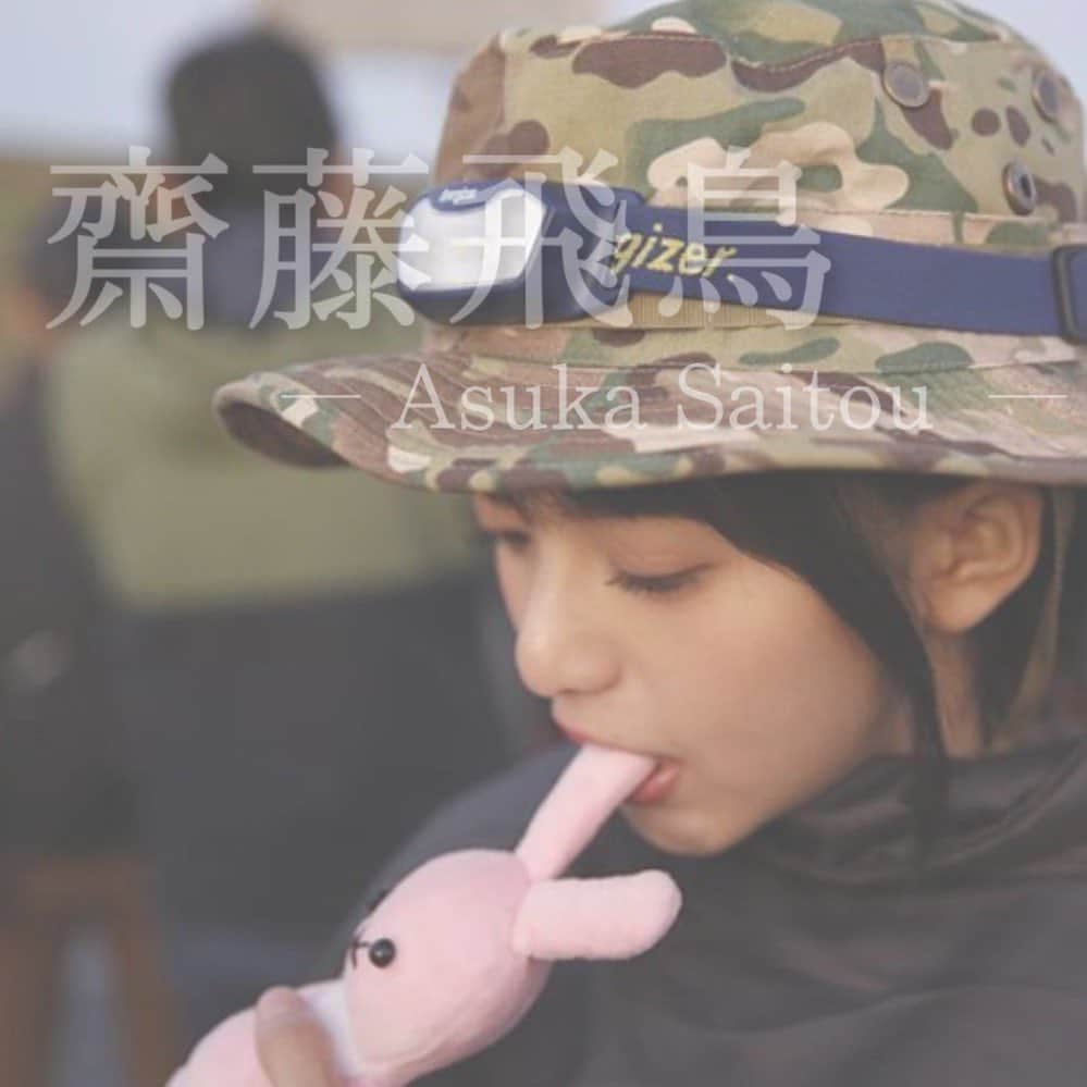 もも（日向坂46推し）のインスタグラム：「かわ シンプル  #齋藤飛鳥」