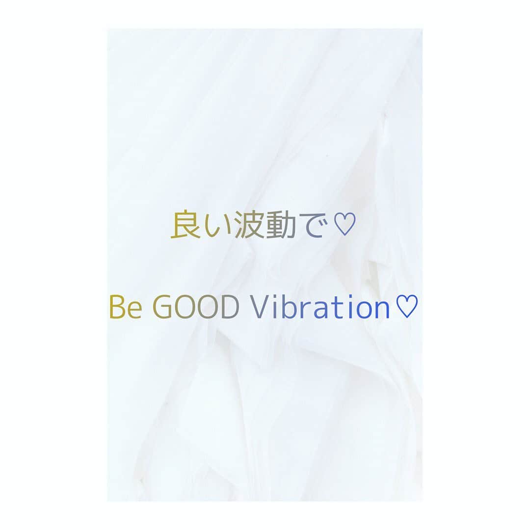 真野みづほのインスタグラム：「良い波動で♡ Be GOOD Vibration♡ #良い波動  #波動  #高波動  #goodvibes」