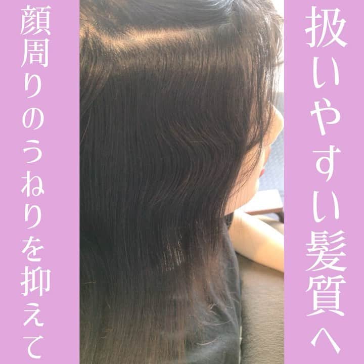 佐藤 章太/美容師/美容室/代官山/恵比寿/のインスタグラム：「💇‍♀️前髪の縮毛矯正💇‍♀️﻿ ﻿ 顔周りのくせが気になる方は前髪の縮毛矯正がオススメです✂︎﻿ ﻿ メニューやヘアスタイルに関してのご相談はDM.LINE@公式アカウントからお待ちしております📲﻿ ﻿ ﻿ ✂︎✂︎✂︎✂︎✂︎✂︎✂︎✂︎✂︎✂︎✂︎✂︎✂︎✂︎✂︎✂︎✂︎✂︎✂︎✂︎✂︎✂︎✂︎﻿ ﻿ ﻿ ﻿ ︎💇‍♀縮毛矯正でくせ毛の髪質改善💇‍♀️﻿ ﻿ ﻿ お出かけ前に綺麗にセットしても外へ出るとすぐにクセが出てきてしまうとお悩みの方も多いのではないでしょうか？？﻿ ﻿ ﻿ ﻿ 【美容院でトリートメントをしたり、ホームケアを頑張っても髪の広がりが気になる】とお悩みの方の原因は髪質にあるのかもしれません。﻿ ﻿ ﻿ お客様のお悩み、髪質、お手入れ方法、これから先のヘアスタイル、なりたいイメージ、似合う髪型をふまえて一番最適な施術をご提案させて頂きます😊﻿ ﻿ ﻿ ✅今まで縮毛矯正で満足行かなかった﻿ ✅家でのお手入れを楽にしたい﻿ ✅湿気で広がる髪の毛が気になる﻿ ✅髪のうねりを抑えてナチュラルなストレートヘアにしたい﻿ ✅前髪のうねりが気になる﻿ ✅綺麗に髪を伸ばしたい﻿ ✅髪を下ろしたいけど癖で広がるので結ぶしかない﻿ ﻿ ﻿ など、くせ毛でお悩みの方もぜひご相談ください📲﻿ ﻿ ﻿ メニューやヘアスタイルに関してのご相談はDM.LINE@公式アカウントからお待ちしております💇‍♀️✨﻿ ﻿ ﻿ 【ホットペッパークーポンWEB予約】又は【LIVE公式アカウントからのお問い合わせ】はプロフィール欄URLページからご利用頂けます💇‍♀️✨﻿ ﻿ ﻿ ご不明な点などございましたらお気軽にお問い合わせください📲﻿ ﻿ ﻿ 【MENU】﻿ ✂︎カット✂︎¥5500﻿ ✂︎カット・カラー✂︎¥11000﻿ ✂︎カット・カラー・aujuaトリートメント✂︎¥12650﻿ ✂︎カット・ダブルカラー¥13200﻿ ✂︎カット・縮毛矯正・トリートメント✂︎¥18000﻿ ✂︎カット・高難易度縮毛矯正✂︎¥27000﻿ ✂︎カット・パーマ✂︎11000﻿ ✂︎カット・デジタルパーマ✂︎¥13200﻿ ✂︎カット・トリートメント✂︎¥9900﻿ ✂︎aujuaトリートメント✂︎¥4400﻿ ✂︎前髪カット✂︎¥1100﻿ ✂︎ヘアアレンジ✂︎¥5500﻿ ﻿ ﻿ Heartim代官山﻿ 住所/東京都恵比寿西2-18-6 2F﻿ TEL /0364163988﻿ ﻿ ﻿ 営業時間﻿ 平日/ 12時〜21時﻿ 土日祝日/10時〜19時﻿ 火曜定休日﻿ ✳︎営業時間外でのご予約のご相談もお気軽にお問い合わせください🌟﻿ ﻿ ﻿ #縮毛矯正﻿ #乾かすだけでまとまる髪へ﻿ #髪質改善﻿ #代官山美容室﻿ #恵比寿美容室﻿ #代官山﻿ #恵比寿﻿ #自由が丘﻿ #前髪カット﻿ #前髪の縮毛矯正﻿ #ヘアスタイル﻿ #ストレートヘア﻿ #ヘアケア﻿ #美髪ケア﻿ #髪質改善縮毛矯正﻿ #髪質改善代官山﻿ #髪質改善恵比寿﻿ #トリートメント﻿ #ヘアカラー﻿ #縮毛矯正美容院﻿ #髪質改善美容院﻿ #前髪﻿ #くせ毛﻿ #くせ毛のお悩み解決します﻿ #くせ毛カット﻿ #オージュアトリートメント﻿ #フローディアトリートメント﻿ #縮毛矯正リタッチ﻿ #前髪カット﻿ #前髪の縮毛矯正」