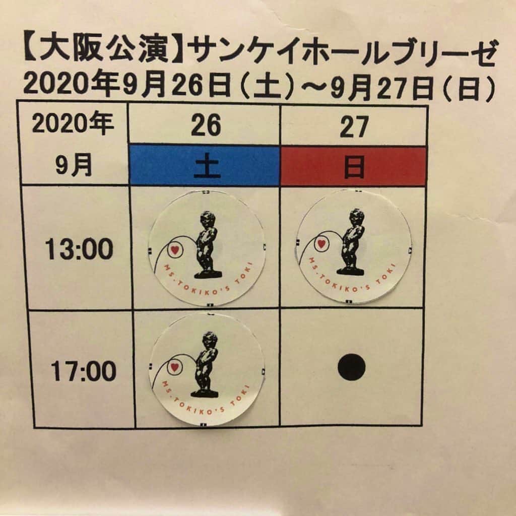 山口森広のインスタグラム：「ぬおおお！ いよいよ！いよいよ千秋楽だよぉ〜😭😭😭 ありがとうございます。 最後まで、気を引きしめて！ #時子さんのトキ」