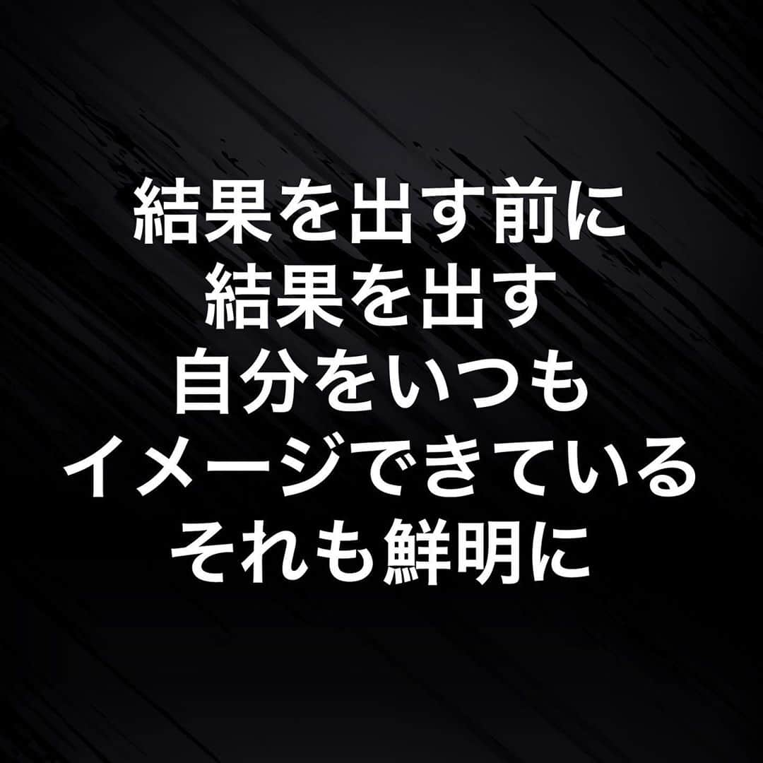 中村俊彦のインスタグラム：「. . 何かを新しくスタートする時は結果が出る前に必ず  結果が出てる自分をいつも鮮明にイメージ出来てる。  それも白黒ではなくカラーで。  人間はイメージ出来ないものはできないから。  イメージング力や妄想力を鍛えるといい。」