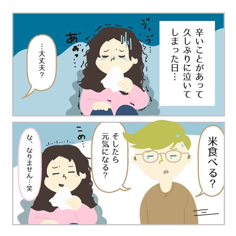 スオミの旦那と一生一笑さんのインスタグラム写真 - (スオミの旦那と一生一笑Instagram)「あれちゃんの「米食べなよ」で、何とか元気になりました（笑）  しかも米断ったら、昆布…（なんでや…）  確かに日本人のお薬かもしれないけど😅  #海外在住#海外暮らし#ストレス#ストレス発散 #湯船に浸かりたい#漫画#4コマ漫画#夫婦#励まし #暮らし #日本人 #つらい」9月27日 16時46分 - suomi.isshoissho