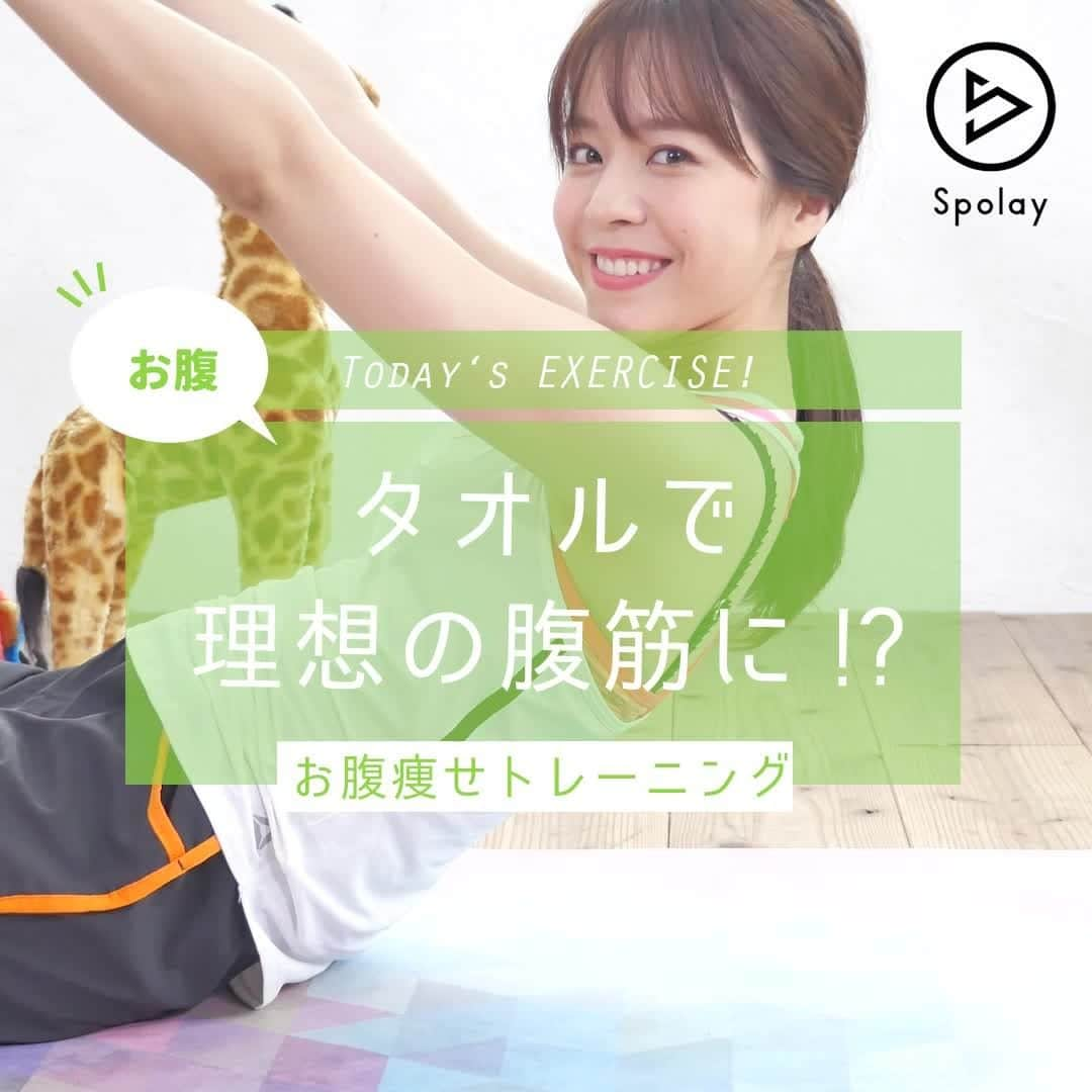 Spolayのインスタグラム