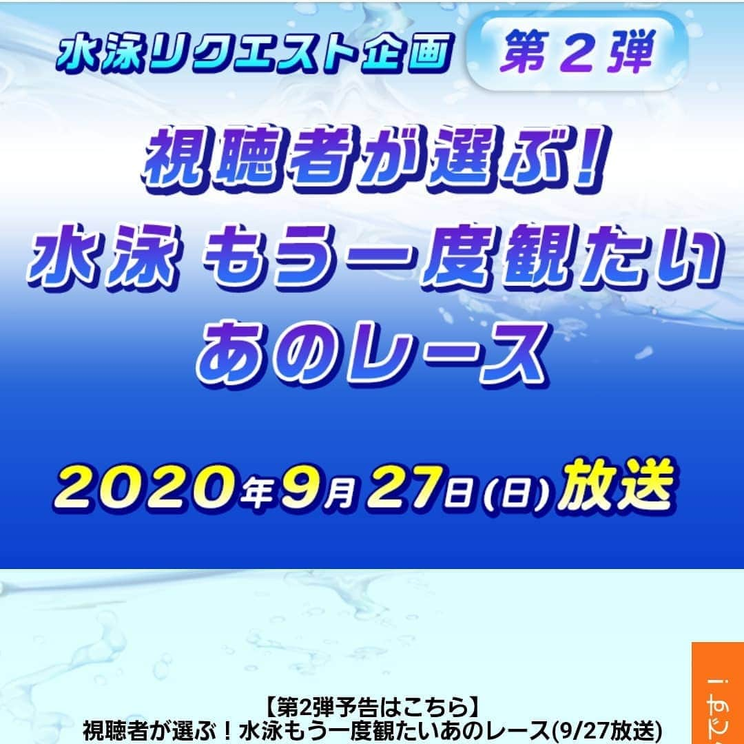 鈴木聡美さんのインスタグラム写真 - (鈴木聡美Instagram)「CSテレ朝チャンネル 本日20:00からです🏊‍♀️ 予告編でチラッと見えた11年前の泳ぎが見れるかも！？😂😂  第2弾 視聴者が選ぶ！水泳もう一度観たいあのレース 「大学の誇りを懸けた戦い！インカレ水泳」」9月27日 17時07分 - satomin01b