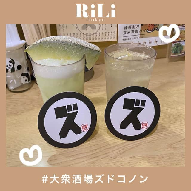 RiLiのインスタグラム