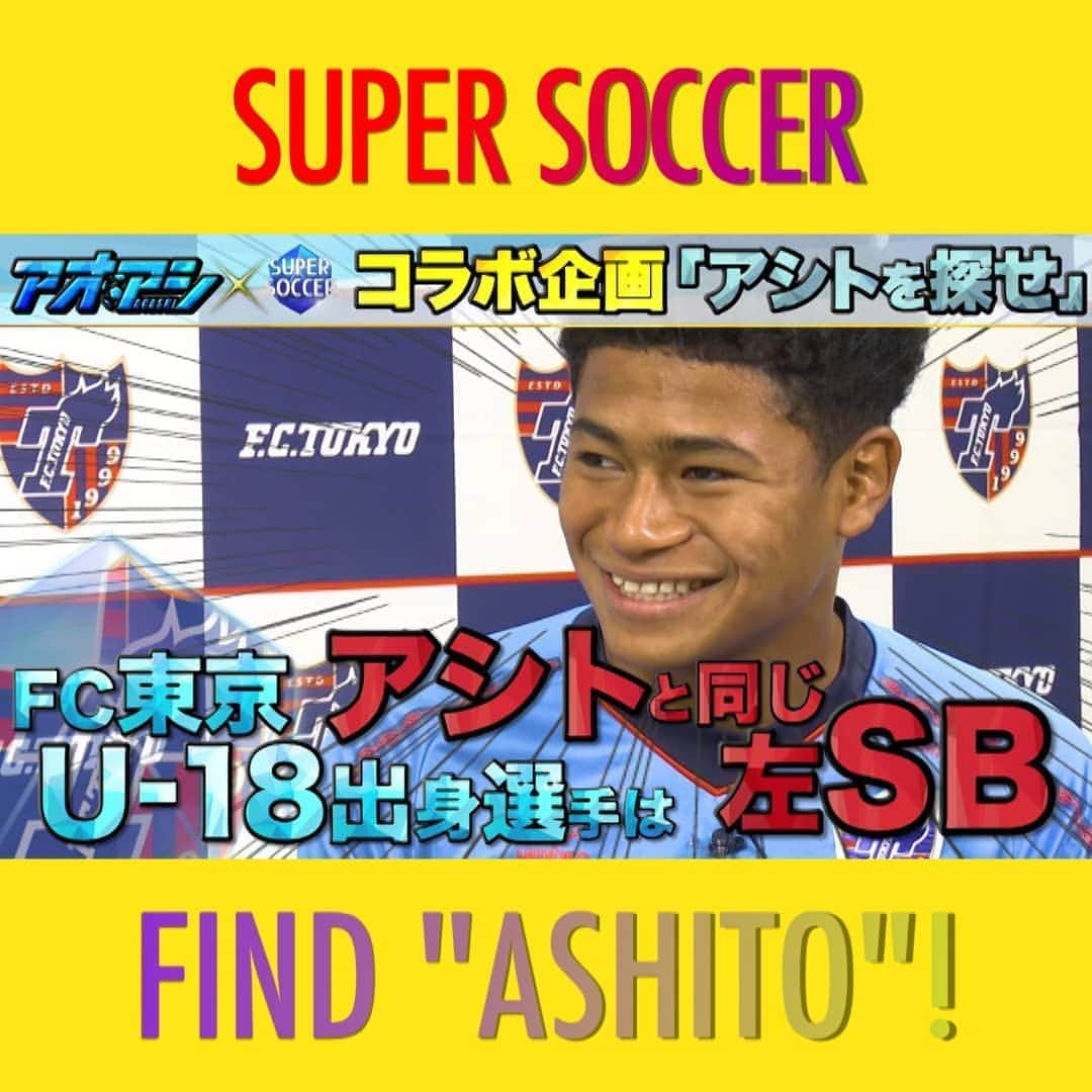 TBS「スーパーサッカー」のインスタグラム