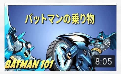 真坂美帆のインスタグラム：「⋆❁.* ・ 【★出演情報★】 ・ YouTubeのDC kidsチャンネル 「Batman 101 教えて！マントの戦士」にて 日本語版のジェットくんの吹替をさせていただきました🦇🥺✨ ・ バットマンという大作を 紹介できる番組に携われるなんて …もう、心から感謝です！！ ・ 沢山のアニメシーンと一緒にお楽しみください。 ・ Batman101🇯🇵で検索いただくか 下記のURLをコピー＆ペーストお願いします。 URL: https://m.youtube.com/playlist?list=PLMSl3xjf6kSo1BG1TiZaQr3udCVjLAgpR ・ ・ #dc #dckids #batman #vatman101 #バットマン #バットマン101 #バットマンアニメ #アニメ #声優 #真坂美帆 #出演情報」