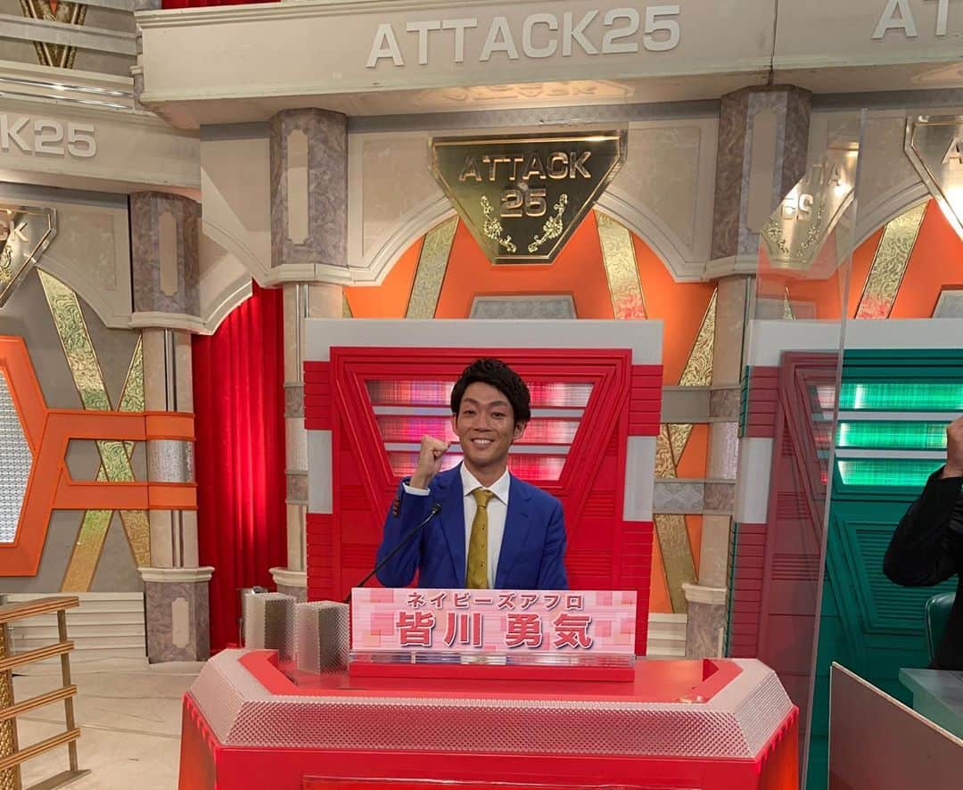 皆川勇気のインスタグラム：「10月4日(日)に、「アタック25 」に出演しております😊😊  果たして、、、？？ ハワイ旅行は、、、？？？」