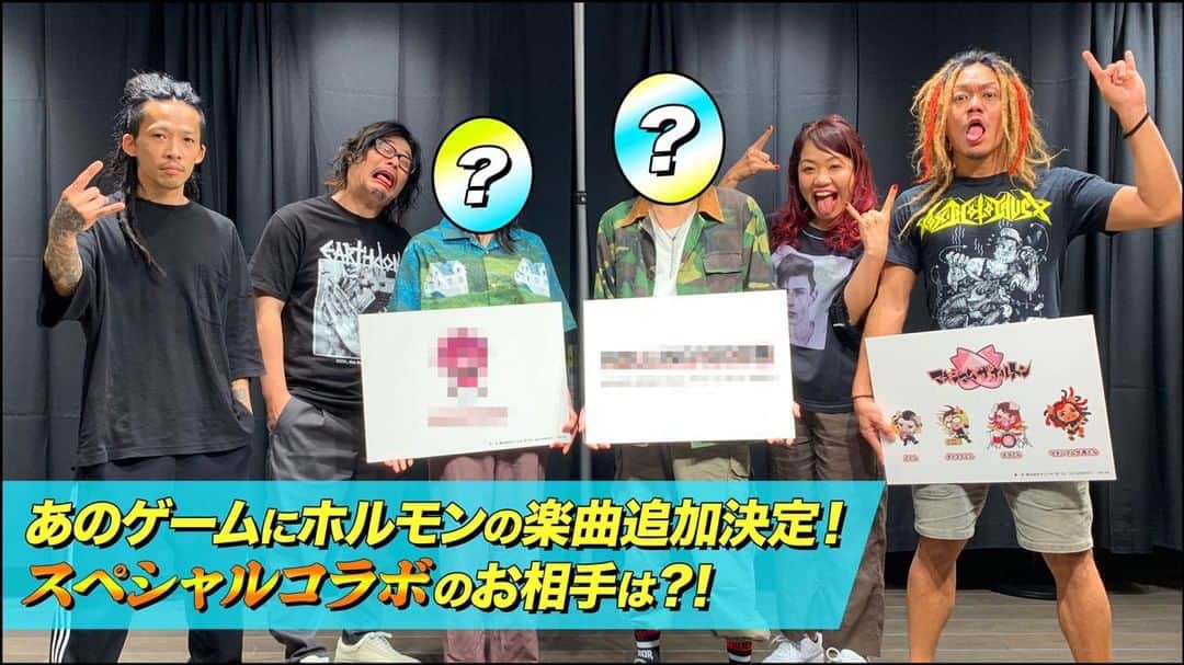 マキシマム ザ ホルモンのインスタグラム：「マキシマム ザ ホルモン改め、「マキシマム ザ ホルトン」として参戦中のスマホゲーム“SHOW BY ROCK!!”へ、楽曲の追加が決定！ DJと某バンドのボーカル、計2名のアーティストとスペシャルコラボを経た“あの曲”が、2020年10月21日(水)よりゲーム中に登場します。 一体どの楽曲が追加されるのか。また、どんなアーティストとコラボしたのかは、ストーリーズよりホルモン公式YouTubeへ！」