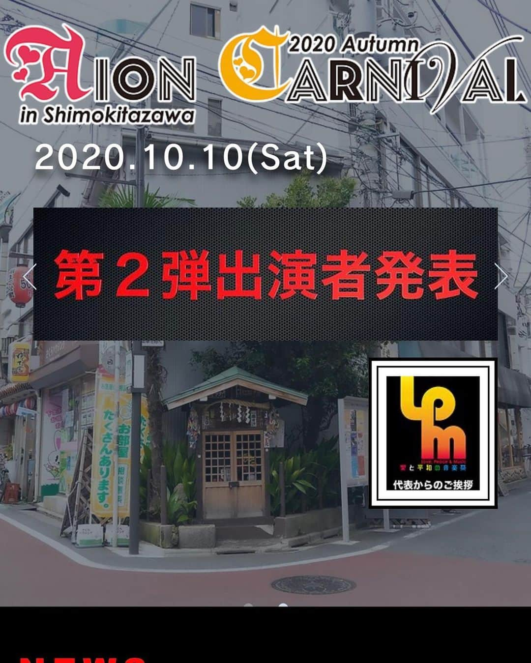 斎藤洸さんのインスタグラム写真 - (斎藤洸Instagram)「2020年10月10日（土） 「AION CARNIVAL」SNARE COVERの出演決まりました！久々に東京に乗り込んで歌います！皆さんにリアルにお会い出来るライブではなく配信限定なのは少し残念ですが、素晴らしい配信ライブになると思います。 その他出演者は、曽我部恵一さんとか後藤まりこさんとか、なんと竹中直人さんとか……etc。ヤバ過ぎる。。 皆さん、是非宜しくお願い致します！ チケットなどの詳細は、最新のストーリーにリンク貼ってますので、是非宜しくお願い致します☝️  #aioncarnival #snarecover #弾き語り #voice #vocal #highvoice #作詞 #作曲 #作曲家 #札幌 #songwriter #soprano #live #musician #ライブ配信」9月27日 19時38分 - snare_saitou