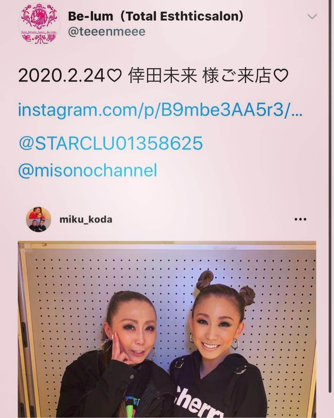 misoNosukeさんのインスタグラム写真 - (misoNosukeInstagram)「・ ・ 2月は会えなかったのですが！ 9月にゆっくり話せて良かったです… 10月も楽しみにしてます（笑） ・ @yumechan1202 がオーナーのエステ 美・來夢の SNSでも呟きましたが ・ 12月でオカンが卒業するので お店や京都を盛り上げるべく misonoがTwitterを引き継ぐので（笑） ・ ↓ ・ #Repost @miku_koda with @make_repost ・ 思えばコロナが騒ぎになる直前の ２月２３日２４日と 披露宴の余興のお仕事で京都へ！ . 京都伏見区のエステ @belum_1004 さんへ！ まさかのmisonoちゃんからのプレゼントで . 最高の施術（フェイシャル＆ボディー）を フルコースで受けさせていただきました！ #感謝 . 生きてて良かったぁ！ と思ったひと時でした！ １０月又お邪魔しますね！ . エステティシャンの皆様 大変お世話になりました😃 是非みなさんも行ってみて下さいね😃 . #エステ #美來夢 #belum #京都 #伏見区 #きらく #倖田來未 さん #ものまね #倖田未來 #misono ちゃん #最高 の時間をありがとう #また行きます」9月27日 19時38分 - misono_koda_official