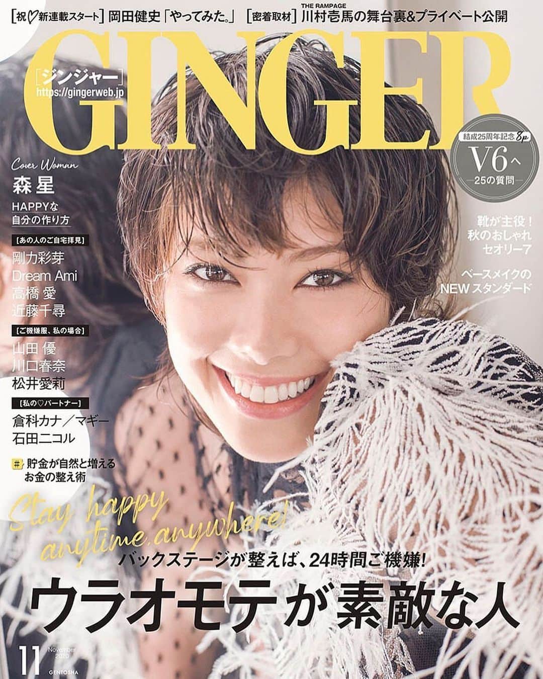 のインスタグラム：「Hikari Mori @hikari for @ginger_magazine cover.」