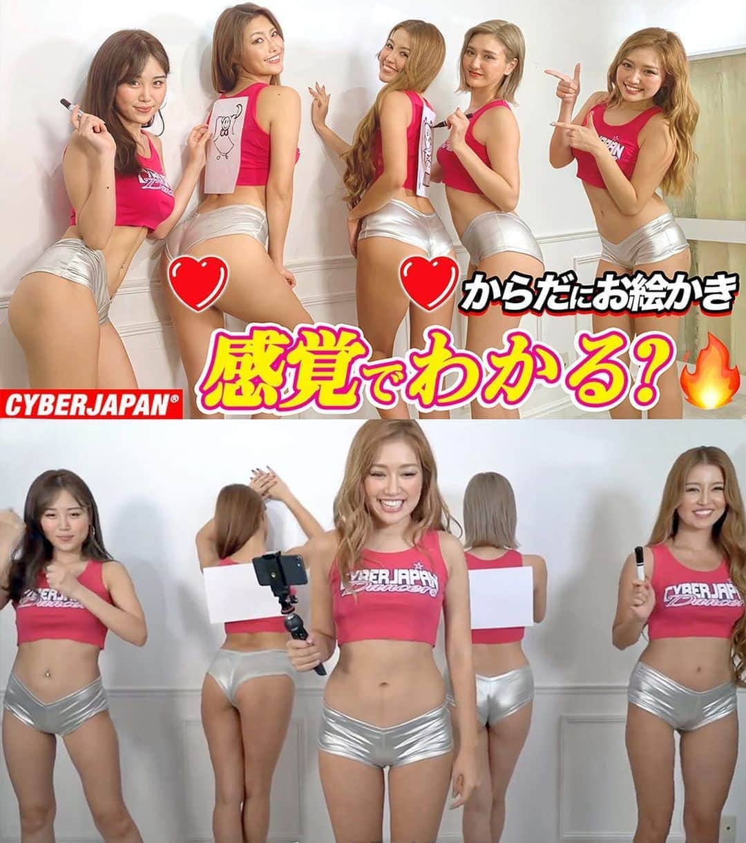 CYBERJAPAN Staffのインスタグラム：「本日、公式 YouTube の動画がアップ！ 今回は @cjd_haruka @cjd_mika @watanabekanae @cjkana @watanabekazue のちょっとセクシー企画‼️🤔😍 是非 Check‼️🔥🤩  ⚡️CYBERJAPAN DANCERS 公式 YouTube チャンネル⚡️  KANAE, KAZUE, HARUKA, MIKA T, KANA が参戦！🤩  背中お絵かきゲーム！✒️  背中に書かれた感覚だけで、何の絵か分かるかな？❤️  チャンネル登録もよろしくお願いします！💃🏽💋  ▶️ https://www.youtube.com/watch?v=7obkvxamts0  📍リンクはストーリーにあります  #cyberjapan #サイバージャパン #公式youtube」