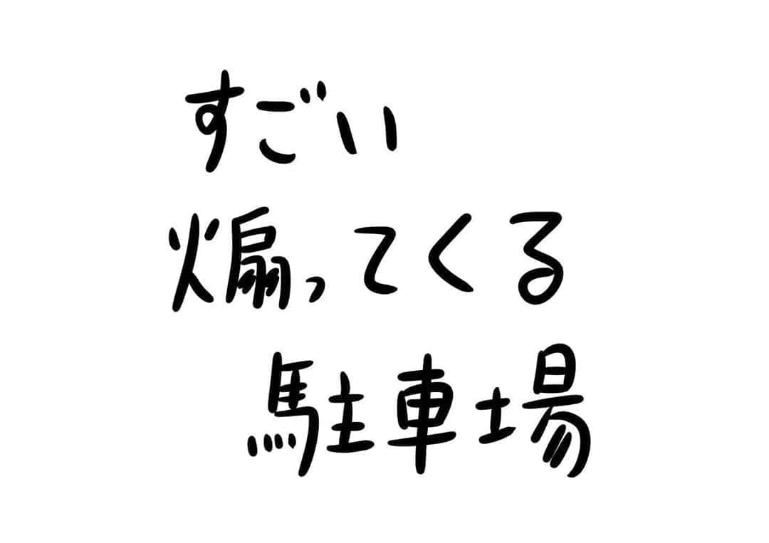 おほしんたろうのインスタグラム：「なんだとこのやろー！ . . . . . #おほまんが#マンガ#漫画#インスタ漫画#イラスト#イラストレーション#イラストレーター#駐車場」