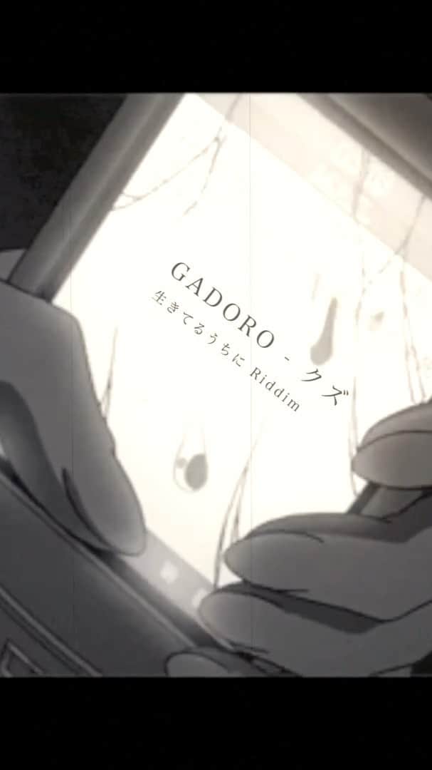 TAK-Zのインスタグラム：「#GADORO - #クズ 聞いてほしい。」