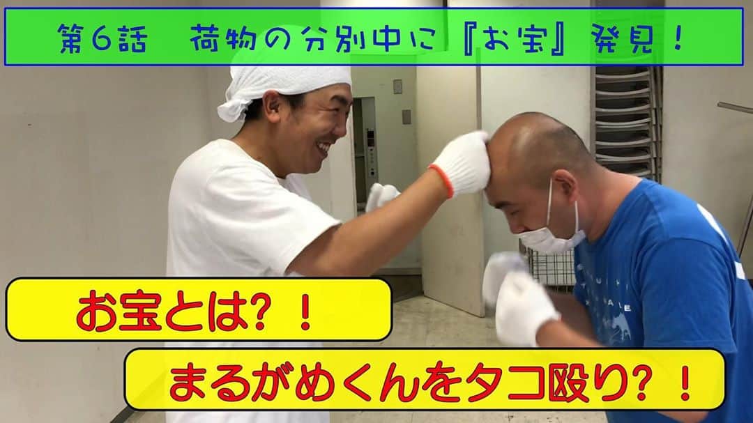 梶剛のインスタグラム：「かじ笑店のYouTubeを2本更新してます。 第6話『荷物の分別中にお宝発見！』  お笑いライブは、『エジソン』の回です！  #香川県 #瀬戸内海 #setouchi #かじ笑店」