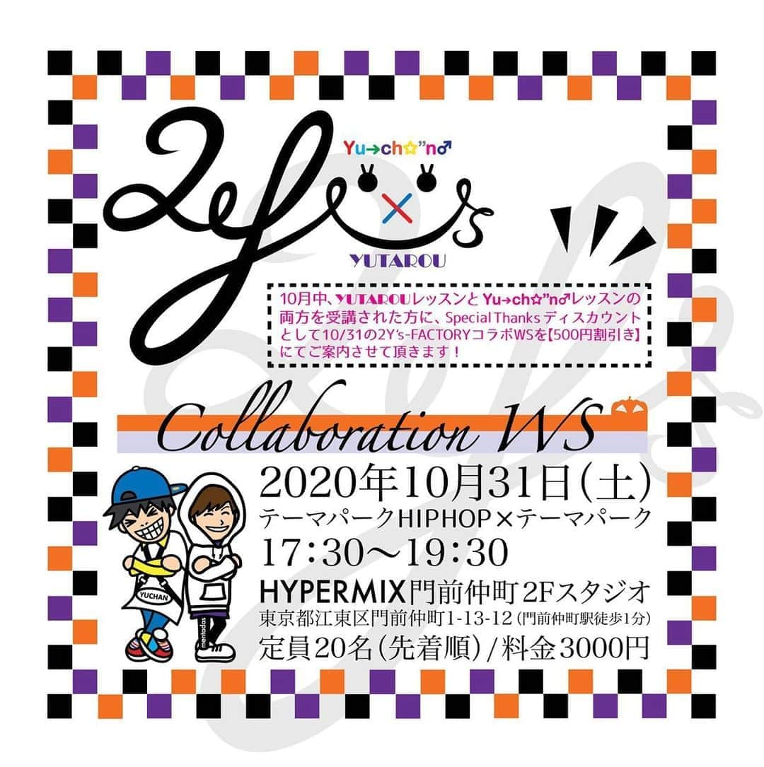 小林優太さんのインスタグラム写真 - (小林優太Instagram)「そして2人でのWSです…こちら10月中に【👷🏻‍♂️2Y's-FACTORY👷🏻‍♂️🛠】で行っているYu→ch☆"n♂と YUTAROUのレッスンを両方受講された方に…💸Special Thanks ディスカウント💸として［500円引き］にてご案内させていただきます‼︎☺︎*🙇‍♂️✨💦笑 ※ Yu→ch☆"n♂ @yc_phone720 テーマパークHIPHOP × YUTAROU @yutarou.mentarou テーマパーク　Collaboration【👷🏻‍♂️2Y's-FACTORY👷🏻‍♂️🛠】WS ※ ◆申し込み開始◆10月15日(木)19:00よりスタート開始(定員となり次第終了となります。) (予約開始時間19:00前の申し込みは無効とさせていただきます。) ※ 《日程》10月31日(土)17:30〜19:30(2時間) ※ 《場所》HYPERMIX スタジオ 2F(地下鉄東西線 門前仲町駅3番出口から徒歩1分) (都営大江戸線 門前仲町駅6番出口から徒歩1分) ※ 《定員》20名 ※ 《料金》3000円 ※ 《申し込み方法》下記メールアドレスにお名前(フルネーム)と電話番号を明記の上…お申し込みください。(先着順となります。) ※ 《メールアドレス》2ysf.smile@gmail.com(開催場所の詳細・お支払い方法について等ご連絡させていただきます。) ※ Let's Dancing(*≧∀≦*)‼︎☆★🕺💃✨ ※ #dance #dancer #choreographer #instructor #director #ycテーマパークhiphop #テーマパーク #テーマパークダンス #テーマパークhiphop #テーマパークHIPHOP #テーマパークヒップホップ #2ysfactory #コラボ #workshop #ws #eダンス #eダンスアカデミー #特別コーチ #小林優太 #Yu→ch☆"n♂」9月27日 20時03分 - yc_phone720