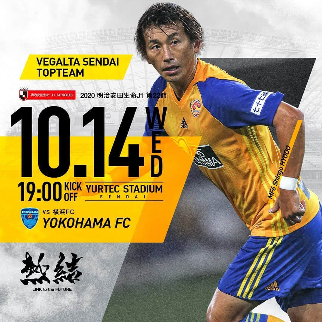 ベガルタ仙台さんのインスタグラム写真 - (ベガルタ仙台Instagram)「次回ホームゲームは10月14日 #横浜FC 戦です。チームへの熱いご声援よろしくお願いいたします。 #兵藤慎剛 #ユアテックスタジアム仙台 #ユアスタ /// #2020_VEGALTA_SENDAI /// #熱結LINKtotheFUTURE #ベガルタ仙台 #仙台 #絆フットボール #Jリーグ #VegaltaSendai #VEGALTA #Sendai #KIZUNAfootball」9月27日 22時15分 - vegaltasendai